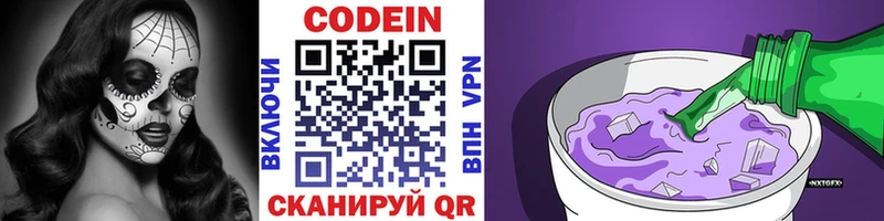 Codein Purple Drank  Оханск 