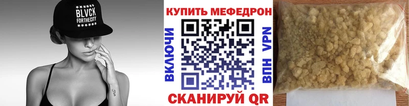 сколько стоит  Оханск  МЯУ-МЯУ mephedrone 