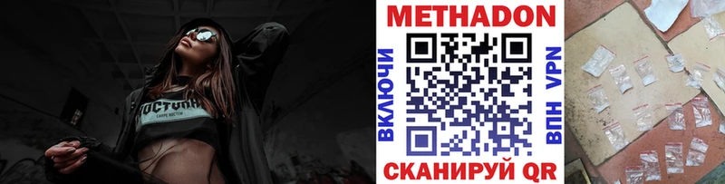 купить   Оханск  МЕТАДОН VHQ 